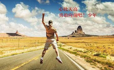 向前演讲稿5篇