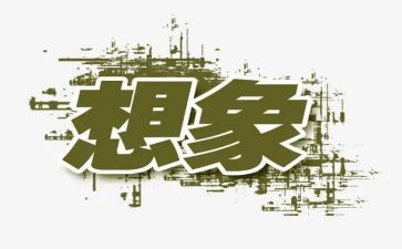 有关科技想象作文优质6篇