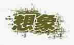 有关科技想象作文优质6篇