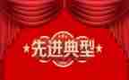 村先进事迹范文优质5篇