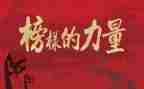 学习先进事迹个人心得体会参考7篇