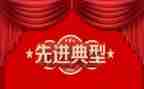 村先进事迹范文通用8篇