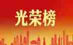 优秀个人先进事迹6篇