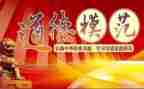 先进人员事迹7篇
