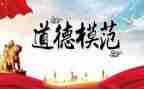 先进事迹模板7篇