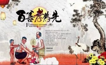 孝的演讲稿1500字8篇