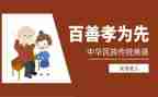 尽孝心的心得体会8篇