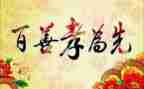 孝的心得体会400字5篇