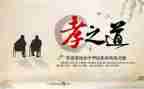 以孝为贵心得体会400字最新6篇