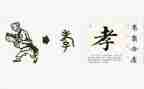 以孝为主的演讲稿优质8篇