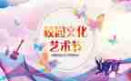 网络安全学校活动总结7篇