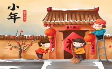 过小年,作文7篇