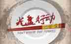 环境整治行动的工作总结7篇