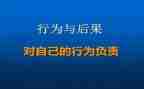 学生不文明行为调查报告5篇