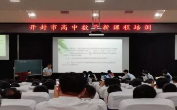新课堂教学培训心得体会8篇