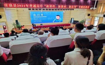 新课堂观后感6篇