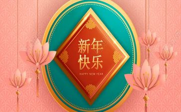 过新年作文推荐5篇