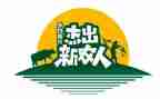 新农村干部述职报告6篇