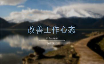 赢在心态作文最新6篇