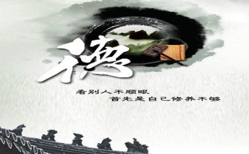 个人修养作文优质7篇