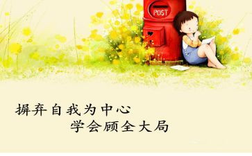 学会坚持演讲稿5篇