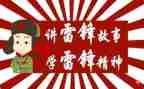 学雷锋心得体会字最新5篇