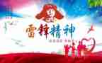 学雷锋主题班会活动总结7篇