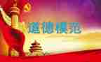 学身边模范心得体会7篇
