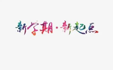 学校食堂学期工作总结6篇