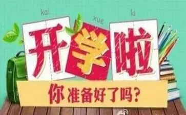 新教师本学期工作总结优秀7篇