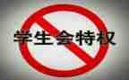2024年学生会工作总结参考5篇