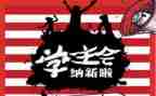 大学学生会演讲稿通用6篇