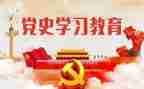 学史心得5篇
