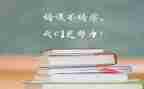 学习会计心得体会范文8篇