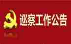 县巡察村工作总结参考5篇