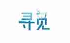 寻觅春天的作文优质7篇