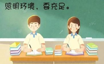 保护眼睛小班教案8篇
