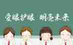 画眼睛小班教案推荐8篇