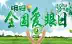 在眼科工作总结6篇