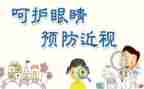 眼保健科工作计划通用8篇