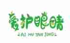 爱护眼睛中班健康教案8篇