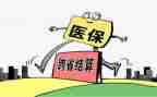 医保工作月工作总结精选7篇