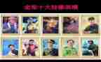 英模精神心得体会6篇