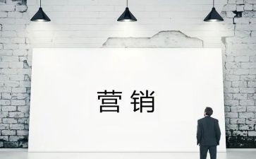 营销类年度工作总结范文7篇