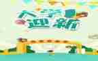 局迎新年活动方案优质7篇
