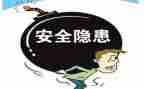 除隐患工作总结6篇