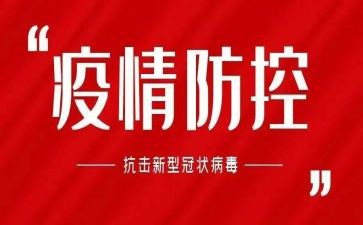 以疫情演讲稿精选7篇
