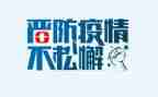 疫情后心得体会6篇