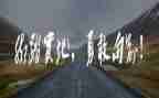 勇与谋作文800字参考6篇