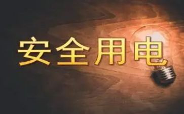 关于用电申请书范文5篇